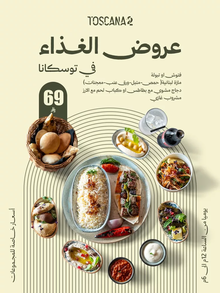 عروض مطاعم - كافيهات السعودية بصفحة واحدة الاحد 23 نوفمبر 2025 - افضل العروض 5 582560342 17922898452178505 7882951641341831329 n - عروض مطاعم - كافيهات السعودية بصفحة واحدة الاحد 23 نوفمبر 2025 - افضل العروض