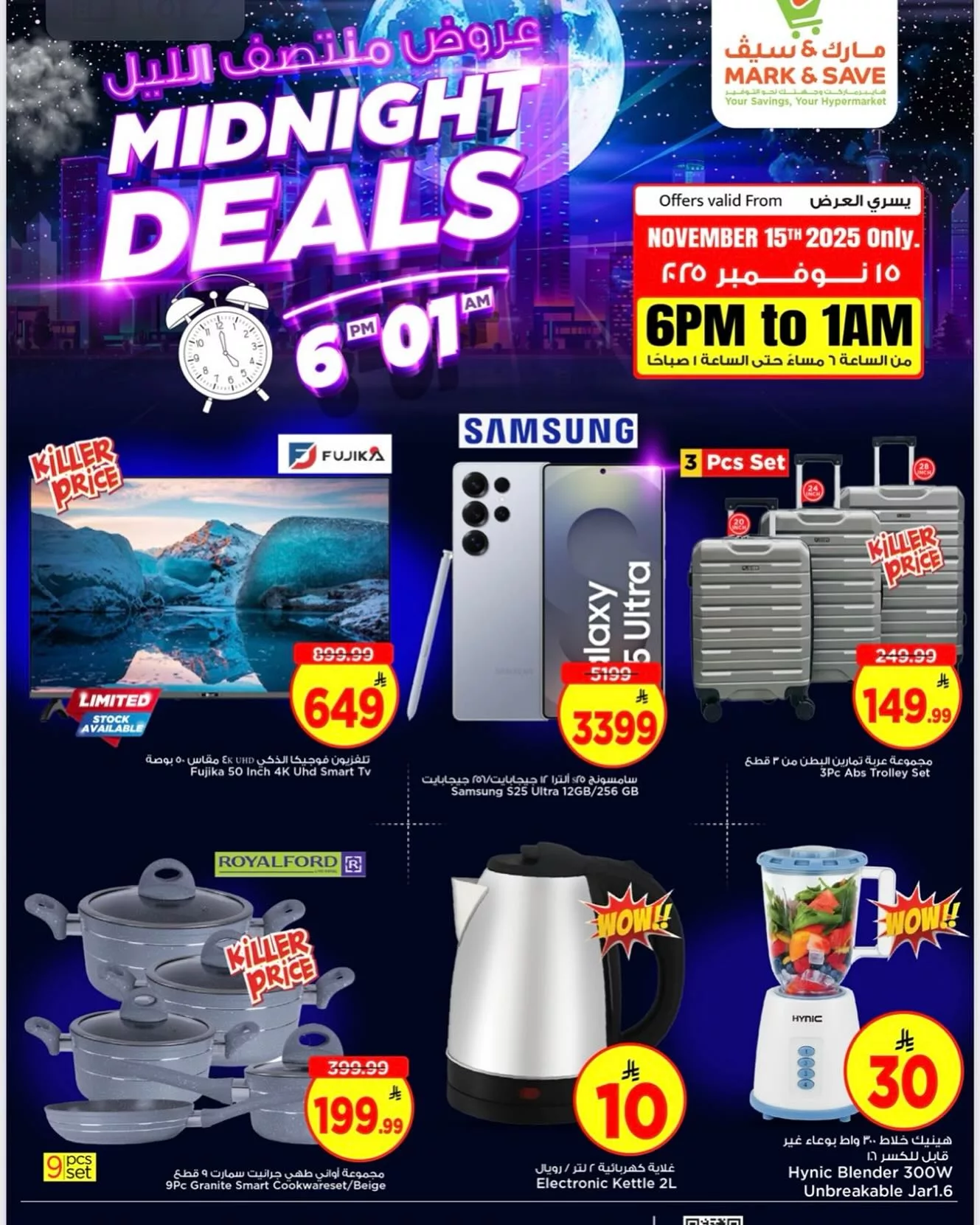 582719579 17979131396930186 7200359737080131591 n - عروض مارك اند سيف الاحساء الطازج السبت 15-11-2025 ساعات محدودة