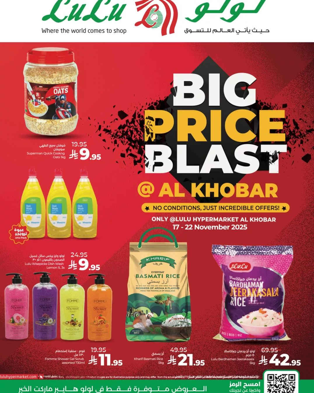 عروض لولو الخبر الاسبوعية الاثنين 17/11/2025 - أفضل الاسعار 1 583157049 866710419212870 1135921133075185565 n - عروض لولو الخبر الاسبوعية الاثنين 17/11/2025 - أفضل الاسعار