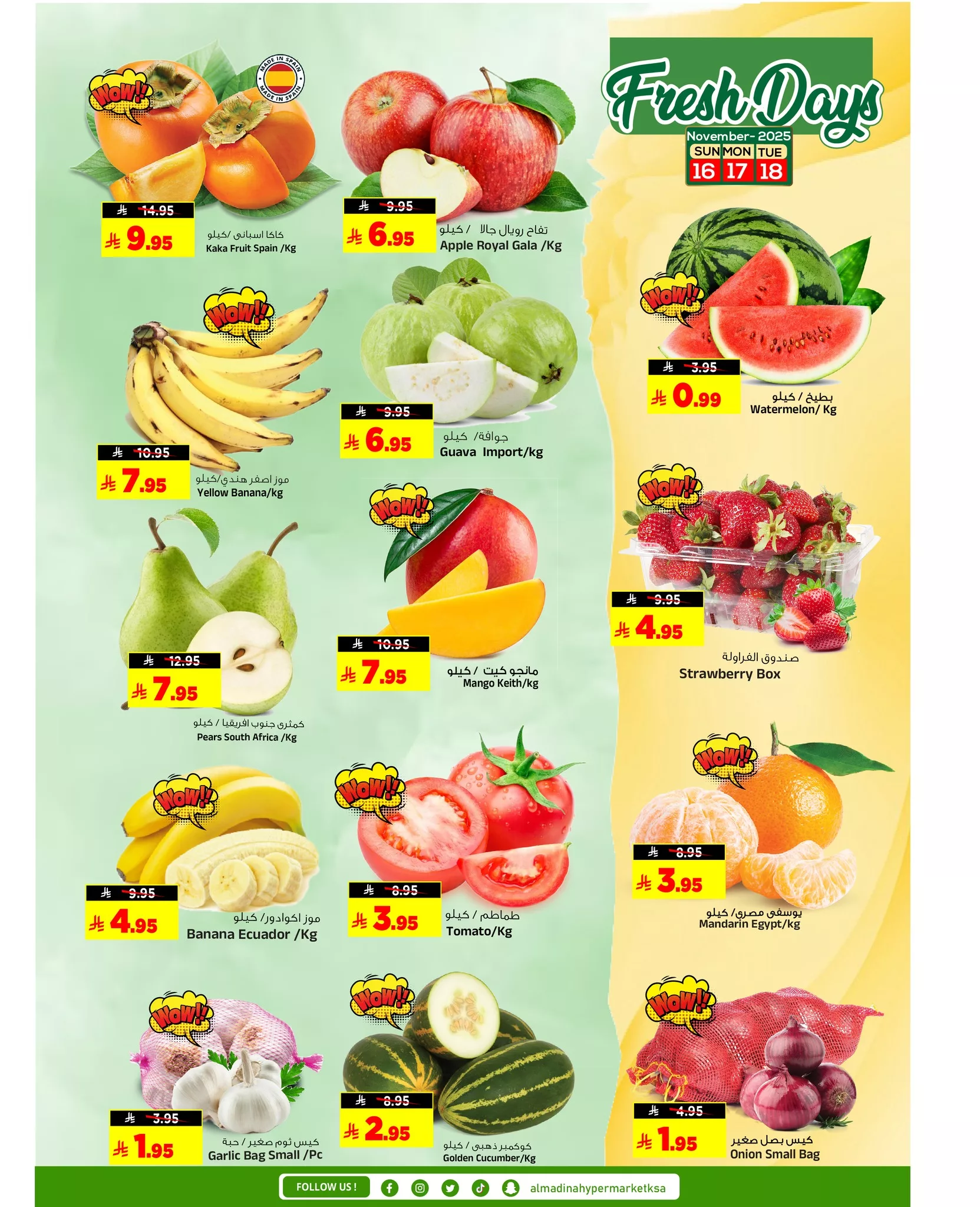 عروض المدينة هايبر ماركت الطازج الاحد 16 نوفمبر 2025 لمدة 3 ايام 4 583200608 1290451953110191 199691331615563047 n - عروض المدينة هايبر ماركت الطازج الاحد 16 نوفمبر 2025 لمدة 3 ايام