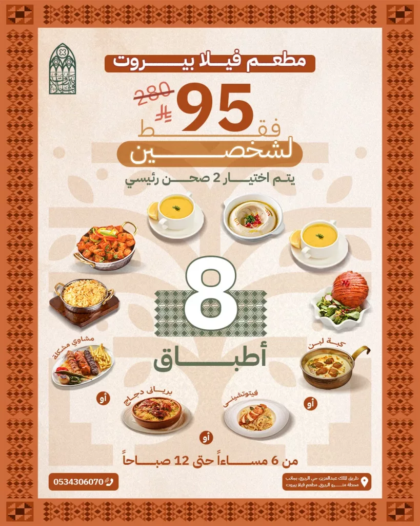 عروض مطاعم - كافيهات السعودية بصفحة واحدة الاحد 23 نوفمبر 2025 - افضل العروض 4 583622077 17874470556450217 5781016720638004165 n - عروض مطاعم - كافيهات السعودية بصفحة واحدة الاحد 23 نوفمبر 2025 - افضل العروض