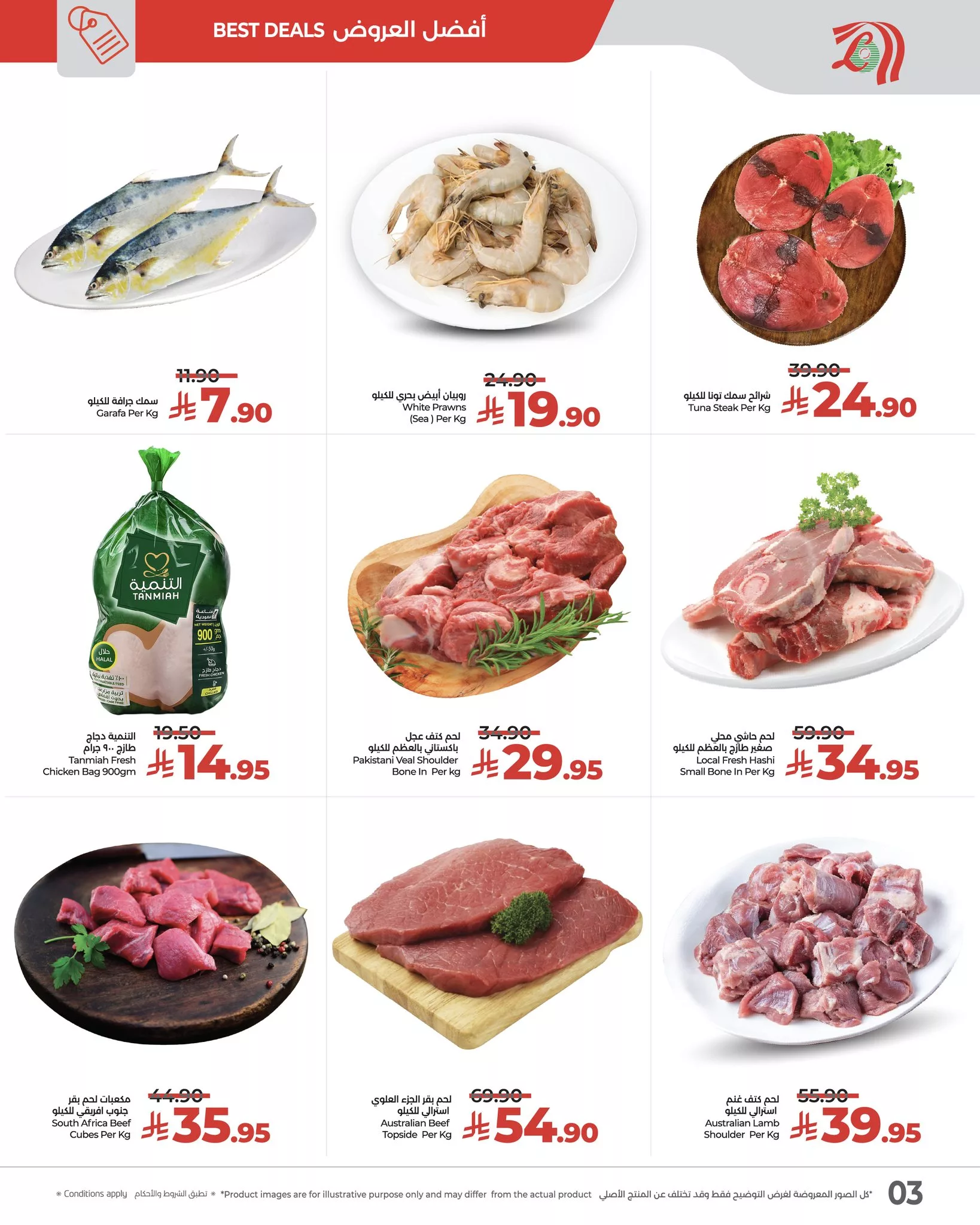 عروض لولو الرياض الطازج الاحد 15 جماد الاول 1447هـ لمدة 3 ايام 3 583696921 841581451727978 2791033218980761856 n - عروض لولو الرياض الطازج الاحد 15 جماد الاول 1447هـ لمدة 3 ايام