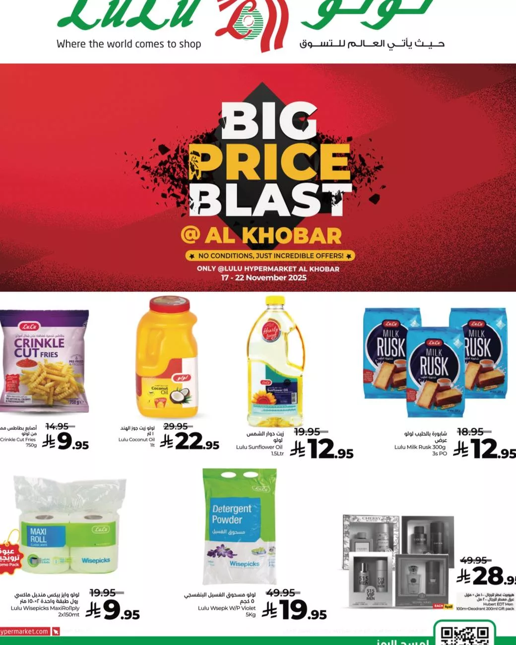 عروض لولو الخبر الاسبوعية الاثنين 17/11/2025 - أفضل الاسعار 2 584062769 866710415879537 6145084235755873687 n - عروض لولو الخبر الاسبوعية الاثنين 17/11/2025 - أفضل الاسعار