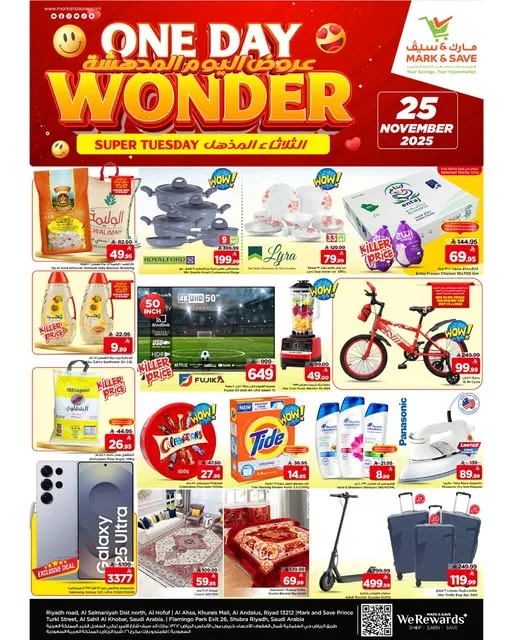 عروض مارك اند سيف الثلاثاء السوبر 25 نوفمبر 2025 1 584400119 17980087115930186 6864535469145715503 n - عروض مارك اند سيف الثلاثاء السوبر 25 نوفمبر 2025