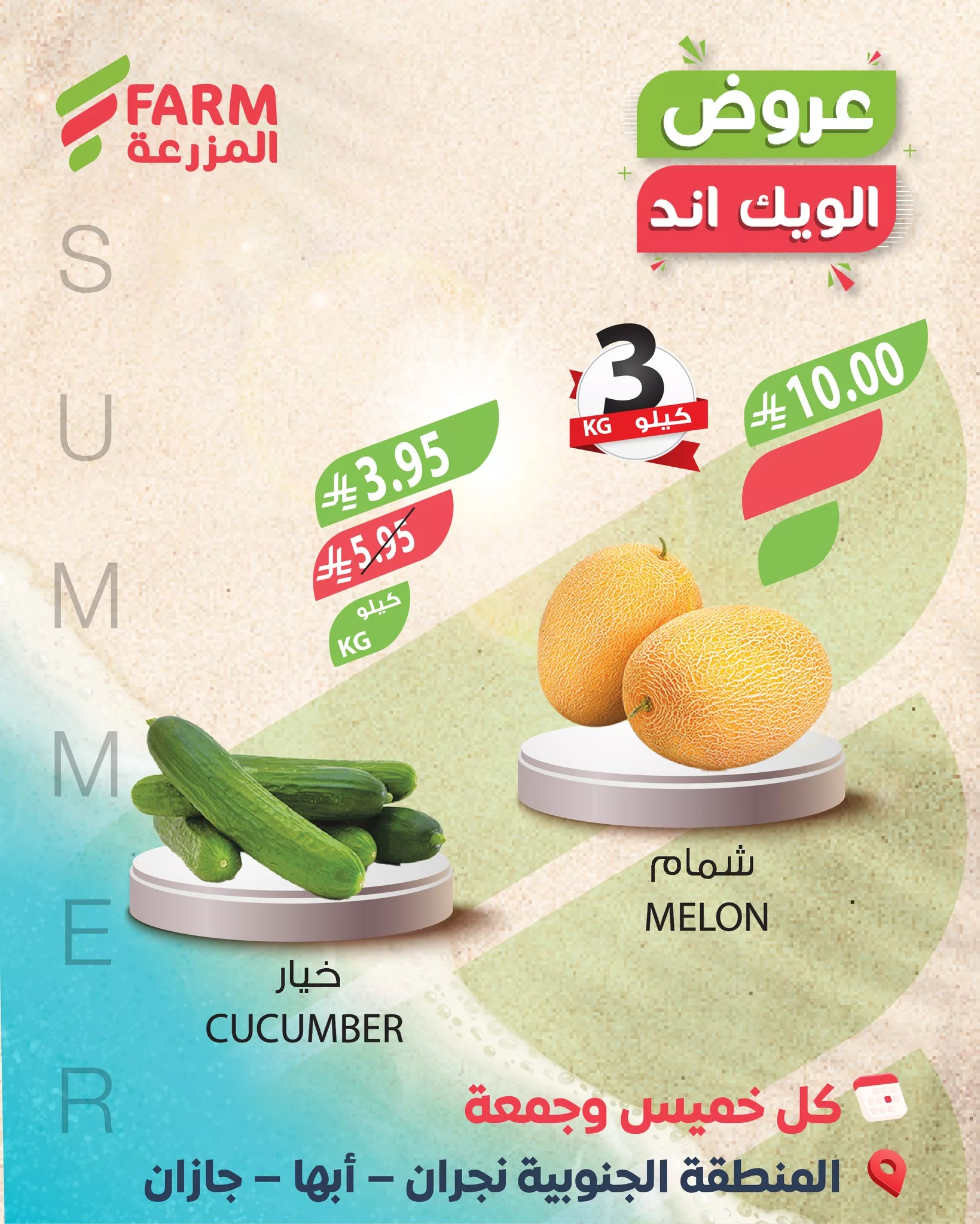 عروض اسواق المزرعة الويكند الخميس 20 نوفمبر 2025 لمدة يومان 1 584672901 1188030743465260 2631233270193723071 n - عروض اسواق المزرعة الويكند الخميس 20 نوفمبر 2025 لمدة يومان