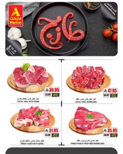 عروض ايه ماركت الرياض الطازج الاحد 2 جماد الاخر 1447هـ لمدة 3 ايام