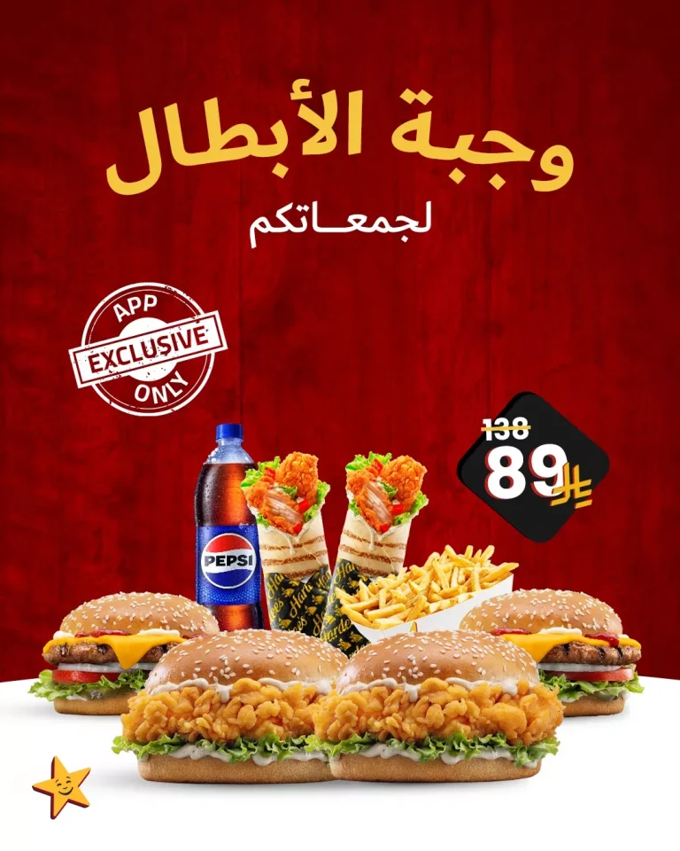 عروض مطاعم – كافيهات السعودية بصفحة واحدة الاحد 23 نوفمبر 2025 – افضل العروض