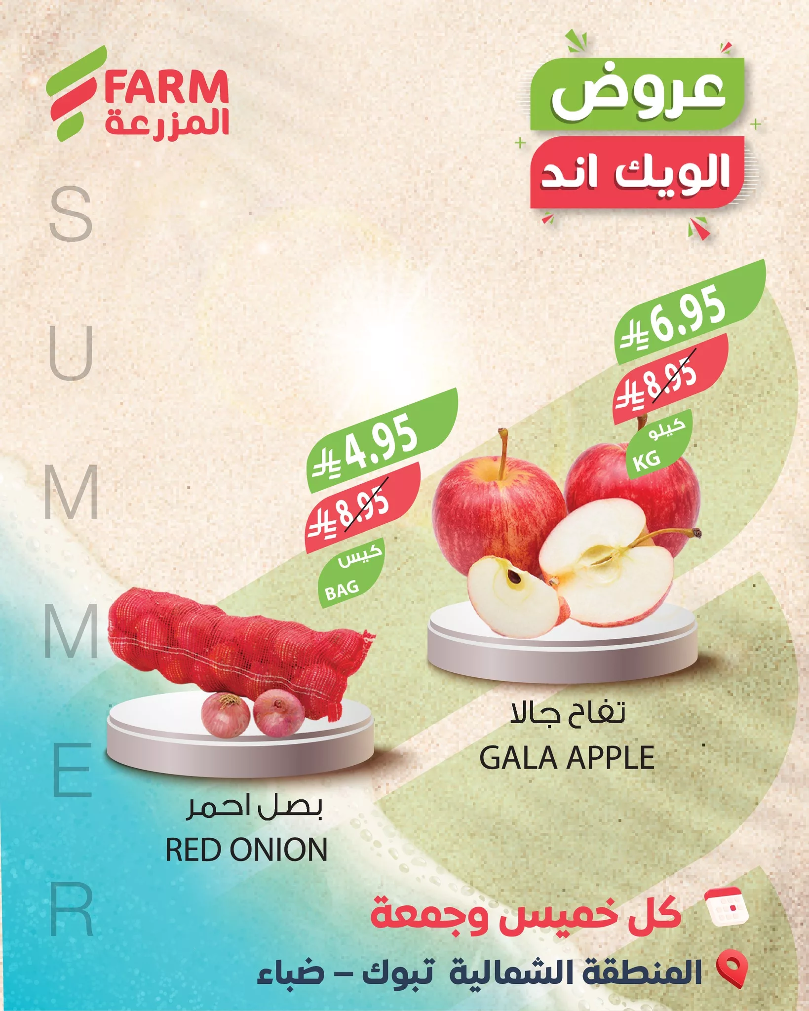 585442094 1188029503465384 9058189022028104217 n - عروض اسواق المزرعة الويكند الخميس 20 نوفمبر 2025 لمدة يومان