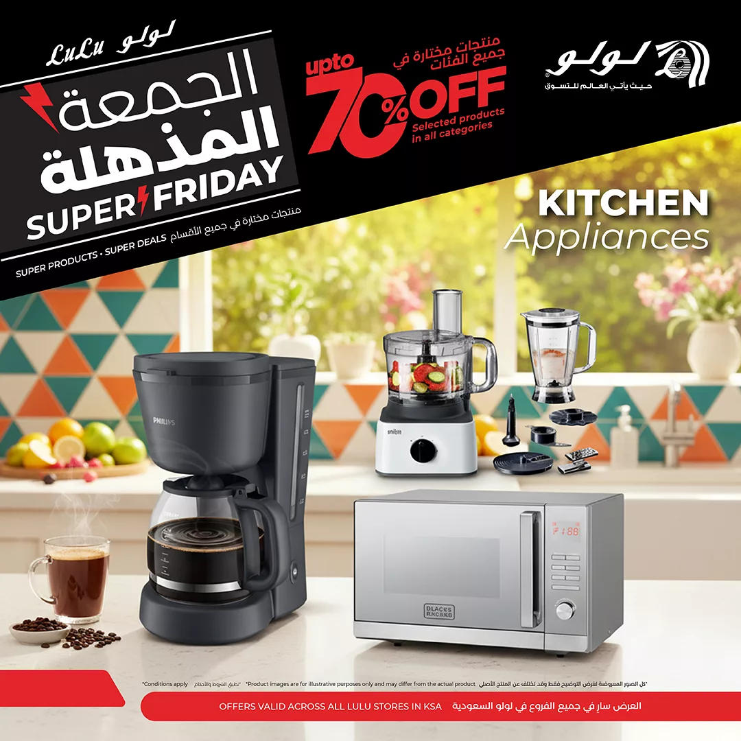 عروض لولو المنطقة الشرقية الجمعة البيضاء من 26 نوفمبر إلى 2 ديسمبر 2025 3 586326255 1160911126188890 381179152287280739 n - عروض لولو المنطقة الشرقية الجمعة البيضاء من 26 نوفمبر إلى 2 ديسمبر 2025