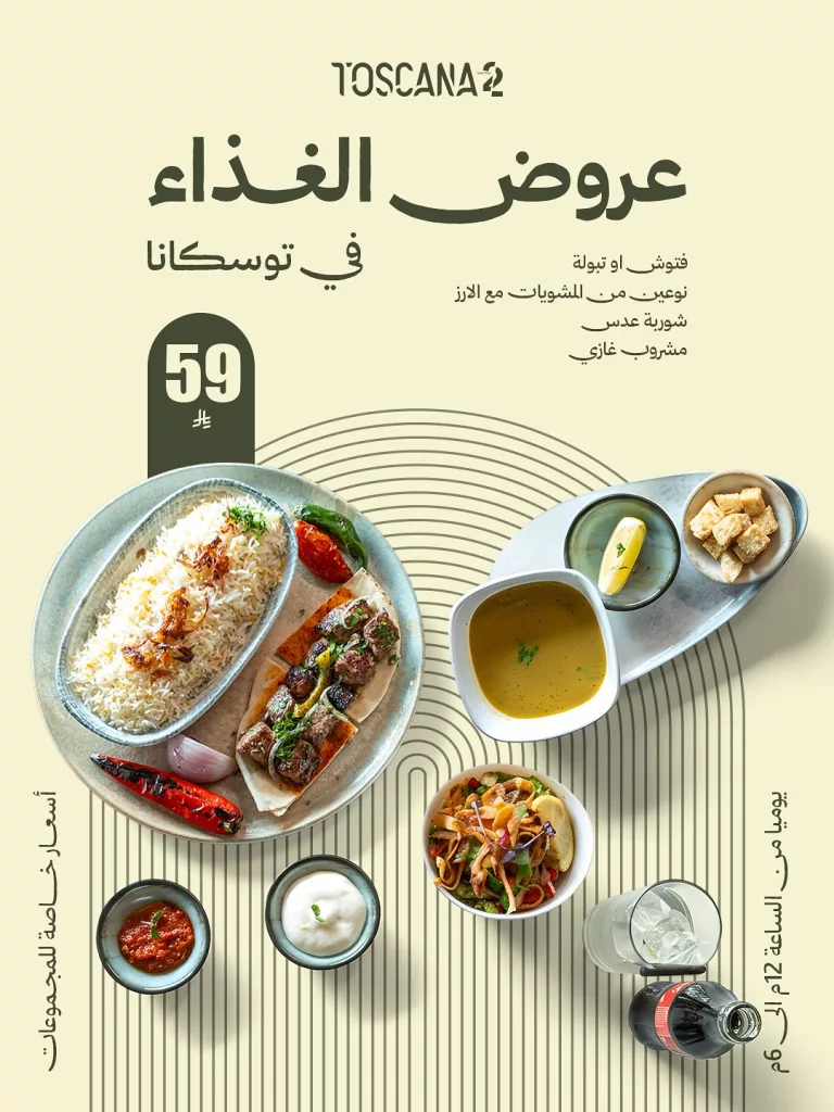 عروض مطاعم - كافيهات السعودية بصفحة واحدة الاحد 23 نوفمبر 2025 - افضل العروض 6 586868696 17922898443178505 2746278896987554130 n - عروض مطاعم - كافيهات السعودية بصفحة واحدة الاحد 23 نوفمبر 2025 - افضل العروض