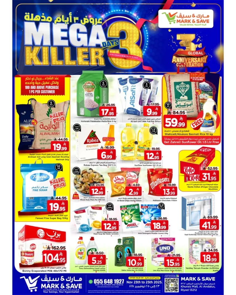 عروض مارك اند سيف الرياض الطازج الاحد 23-11-2025 لمدة 3 ايام