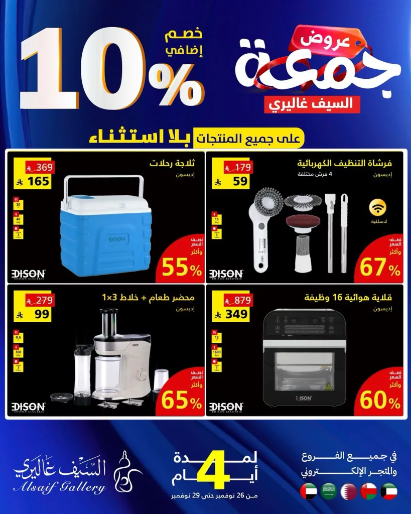 عروض السيف غاليري - عروض الجمعة البيضاء حتي 29-11-2025 اقل الاسعار 1 586996569 18549906154039807 6057837626303392799 n - عروض السيف غاليري - عروض الجمعة البيضاء حتي 29-11-2025 اقل الاسعار