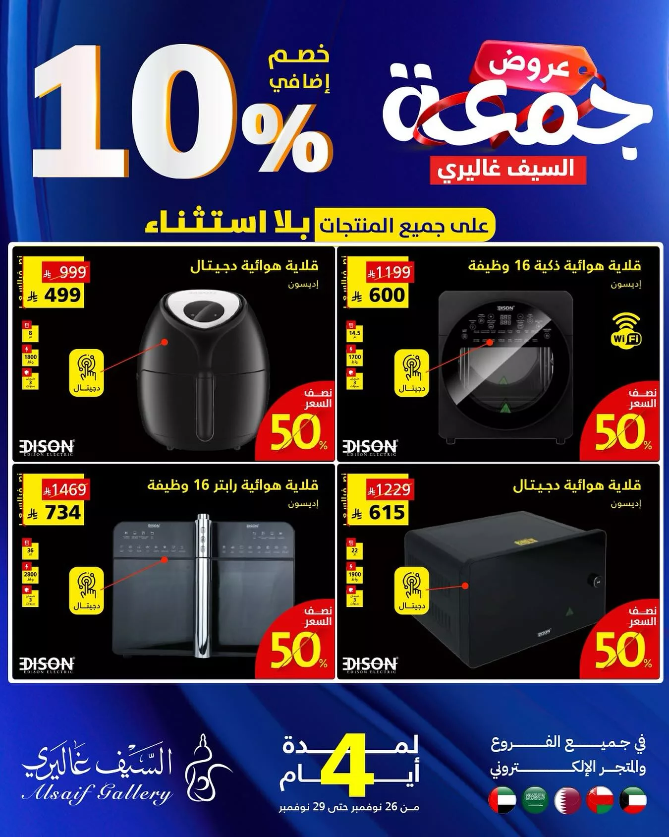 عروض السيف غاليري - عروض الجمعة البيضاء حتي 29-11-2025 اقل الاسعار 6 587066441 18549695614039807 7578761905764487920 n 583797136 - عروض السيف غاليري - عروض الجمعة البيضاء حتي 29-11-2025 اقل الاسعار