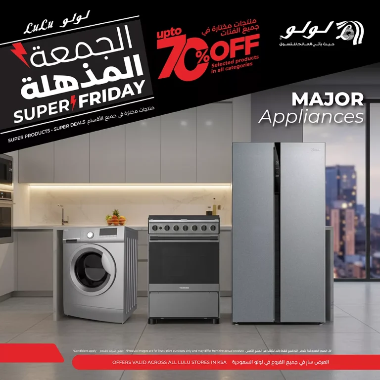 عروض لولو المنطقة الشرقية الجمعة البيضاء من 26 نوفمبر إلى 2 ديسمبر 2025
