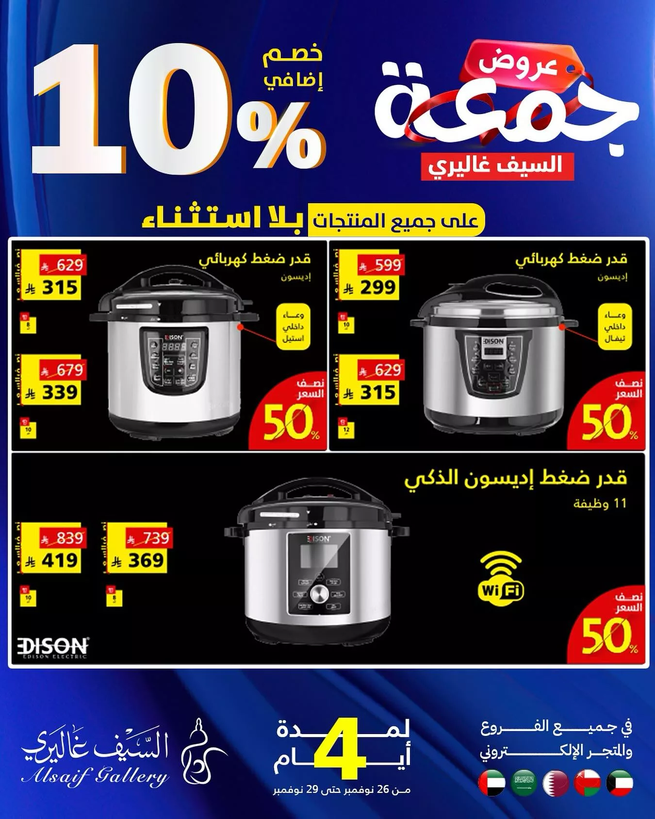 عروض السيف غاليري - عروض الجمعة البيضاء حتي 29-11-2025 اقل الاسعار 4 587704117 18549695536039807 8121988231377357690 n 583860041 - عروض السيف غاليري - عروض الجمعة البيضاء حتي 29-11-2025 اقل الاسعار