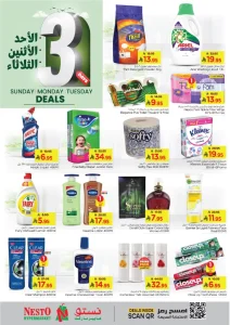 عروض نستو الاحساء الطازج الاحد 23 نوفمبر 2025 لمدة 3 ايام