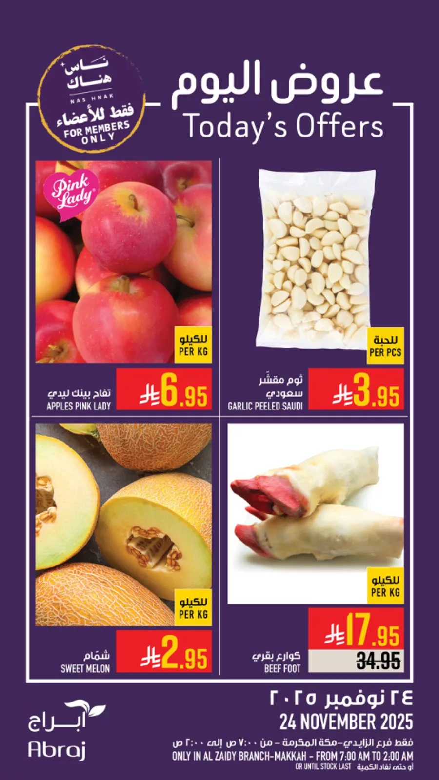 588424144 1341507071354811 7301836856283235821 n - عروض ابراج هايبر ماركت الطازج الاثنين 24-11-2025 اليوم فقط