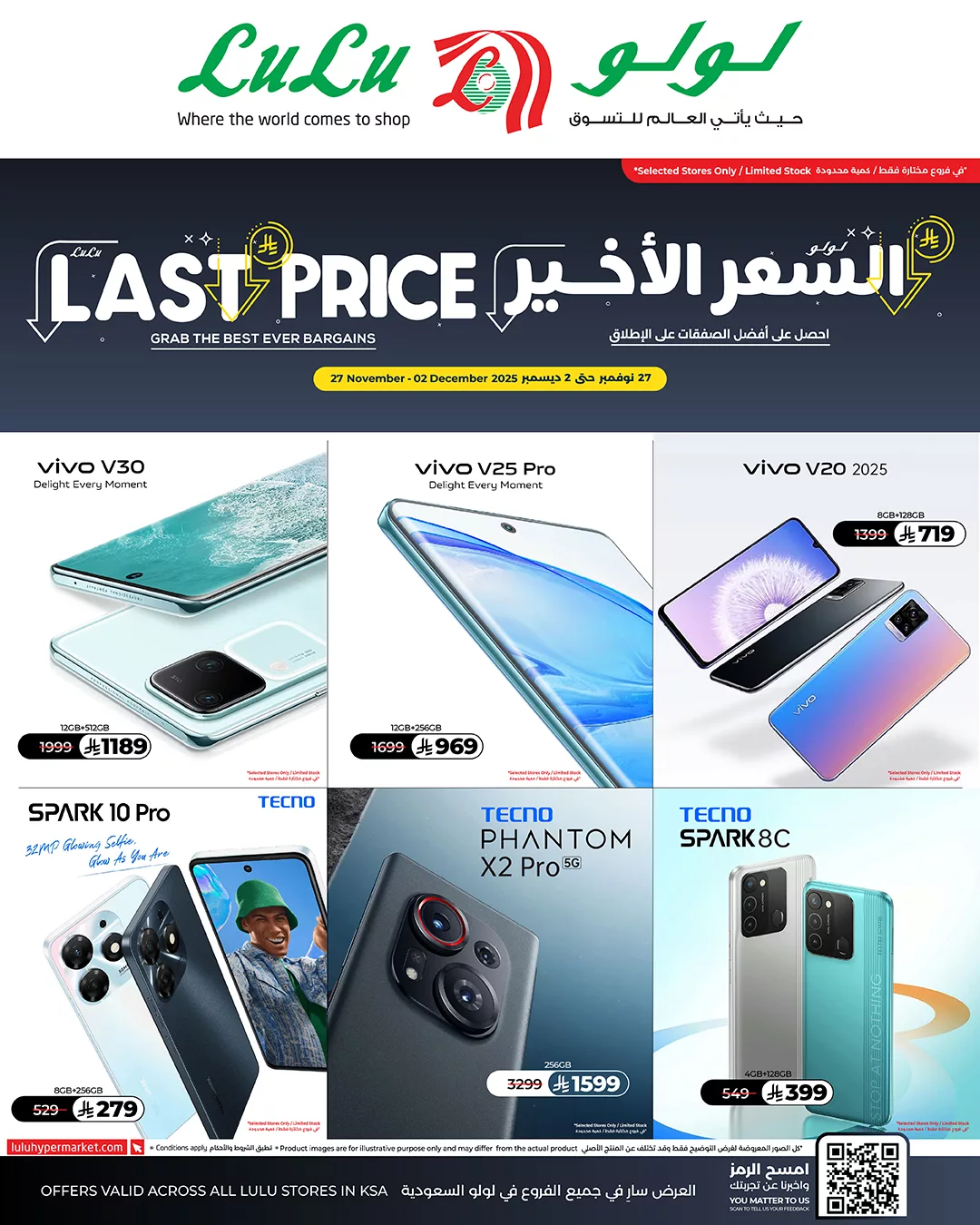 عروض لولو السعودية علي الجوالات حتي الثلاثاء 2-12-2025 | السعر الاخير 2 588471357 851449517407838 6110501487590746287 n - عروض لولو السعودية علي الجوالات حتي الثلاثاء 2-12-2025 | السعر الاخير