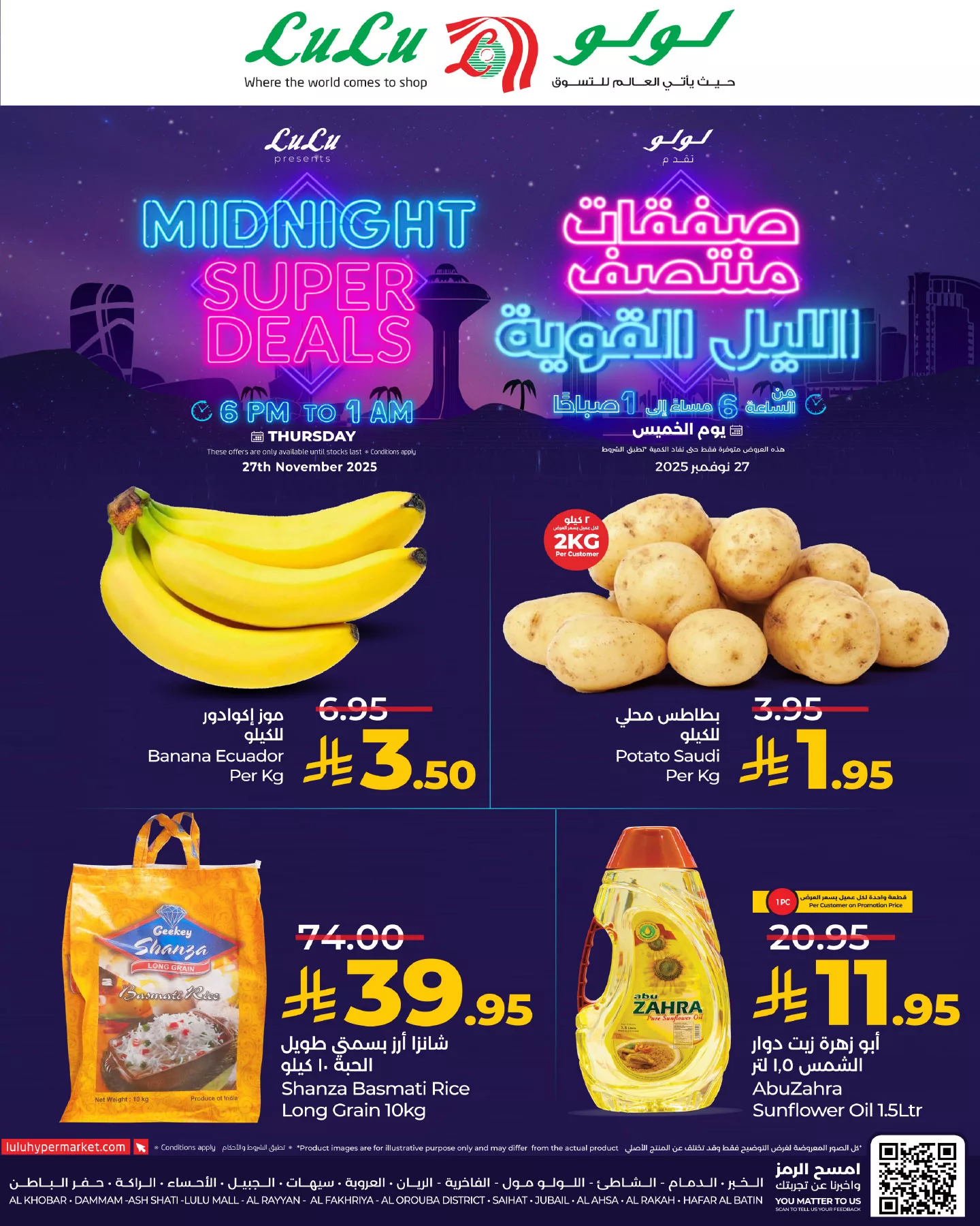 589241750 818285237749916 6605791660374670785 n - عروض لولو المنطقة الشرقية الخميس 27-11-2025 ساعات محدودة