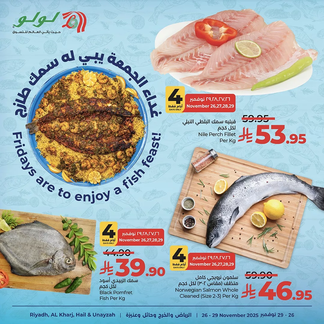 عروض لولو السعودية على افضل أصناف السمك حتى 29 نوفمبر 2025 4 589244294 1163231362623533 1289494778614464825 n - عروض لولو السعودية على افضل أصناف السمك حتى 29 نوفمبر 2025