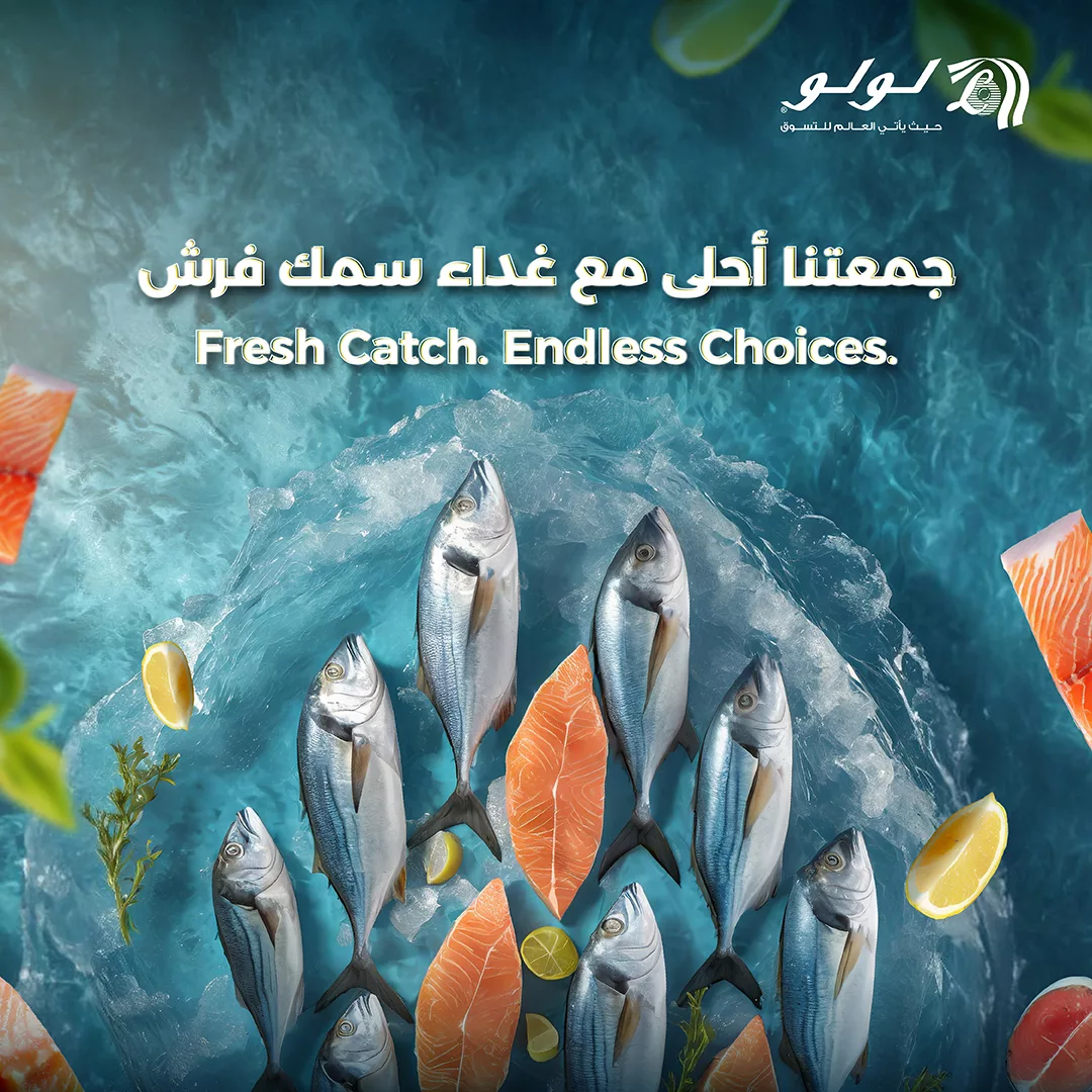 عروض لولو السعودية على افضل أصناف السمك حتى 29 نوفمبر 2025 1 589509209 1163231229290213 3503717527601082719 n - عروض لولو السعودية على افضل أصناف السمك حتى 29 نوفمبر 2025