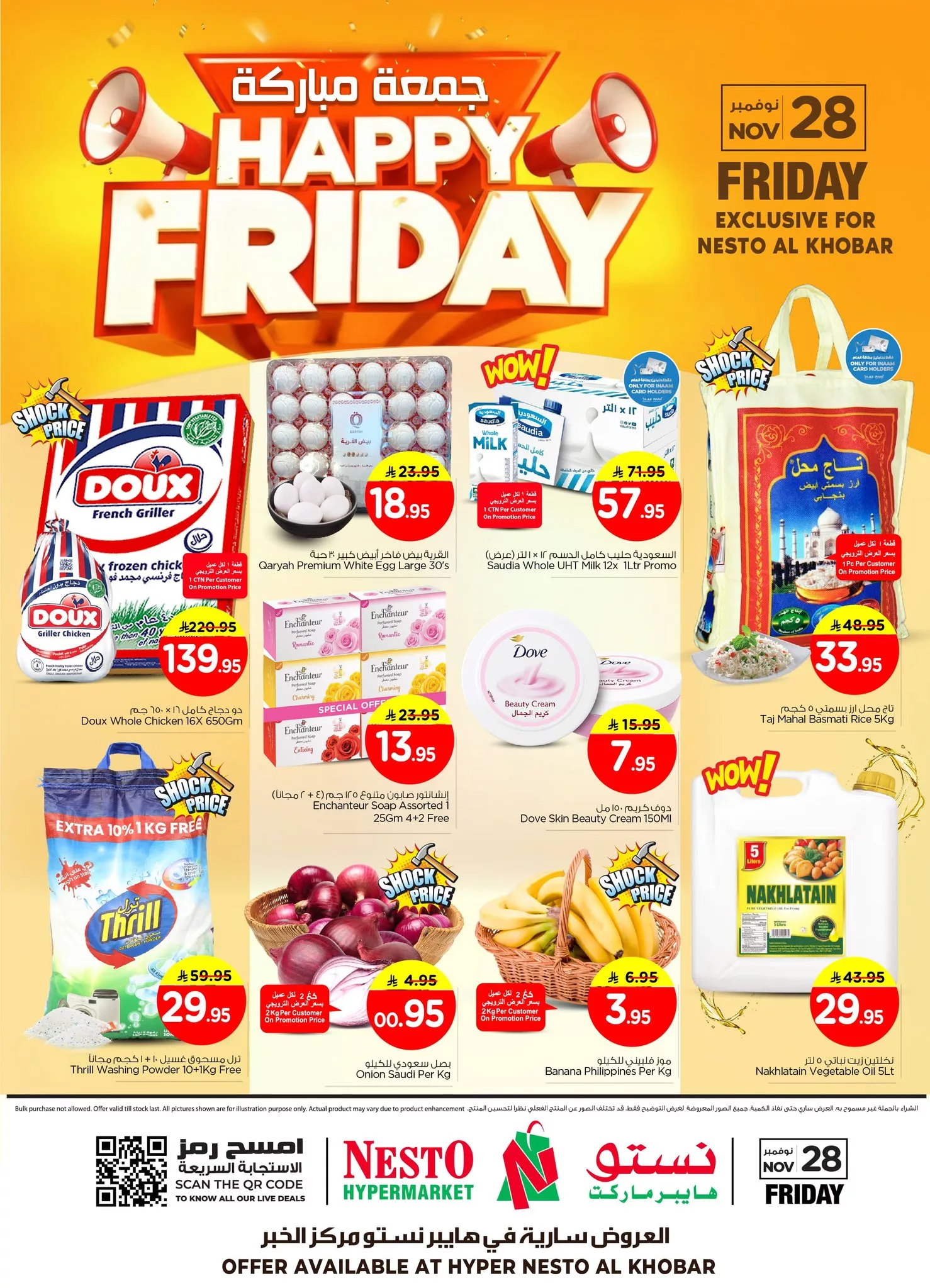 589798995 829158046546006 7470581975854229743 n - عروض نستو الدمام نهاية الاسبوع 28 نوفمبر 2025 الجمعة السعيدة