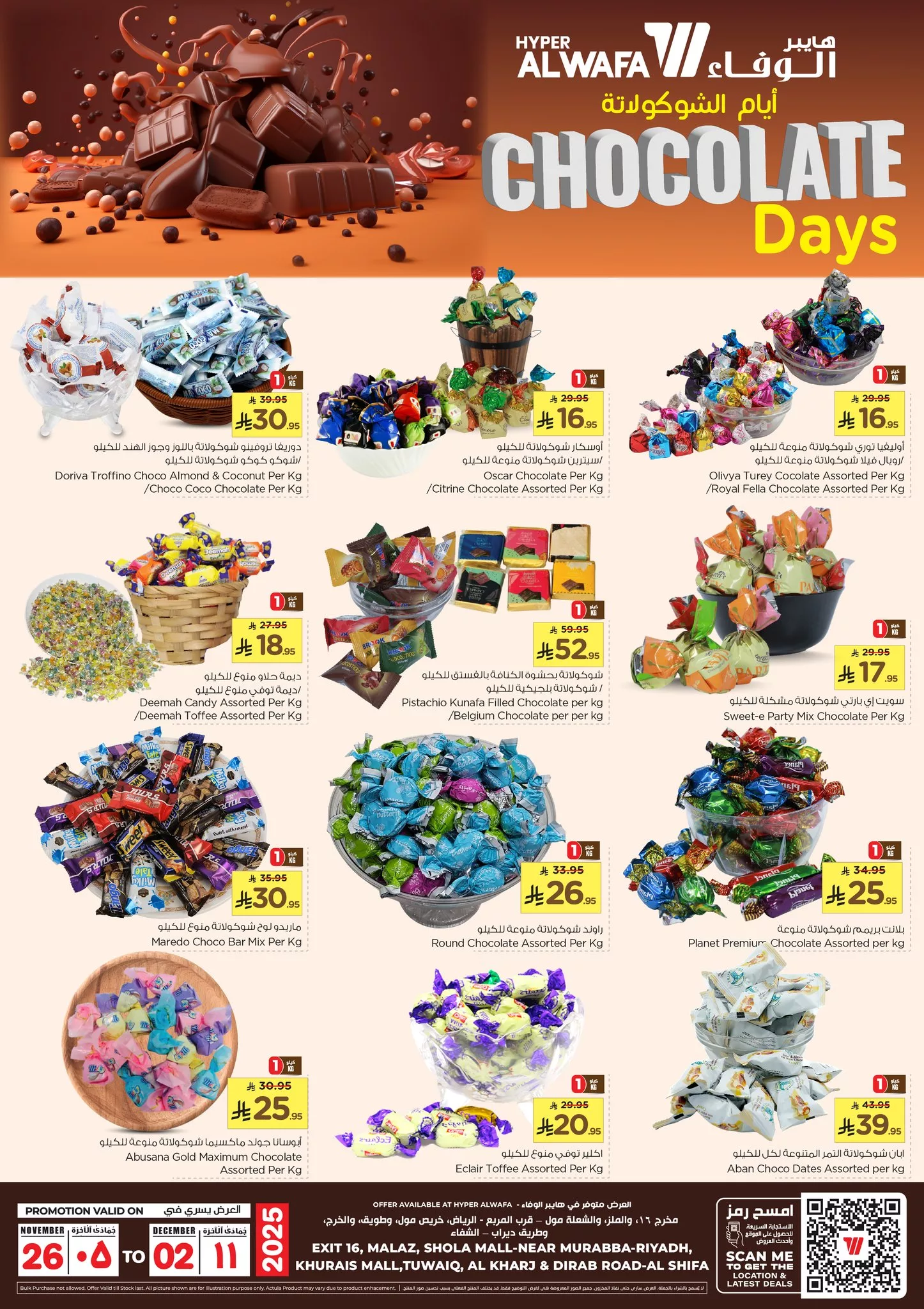 عروض الوفاء هايبر ماركت لنهاية الأسبوع ساري حتى 29 نوفمبر 2025 3 589966538 829621753311307 7376987083032050300 n - عروض الوفاء هايبر ماركت لنهاية الأسبوع ساري حتى 29 نوفمبر 2025