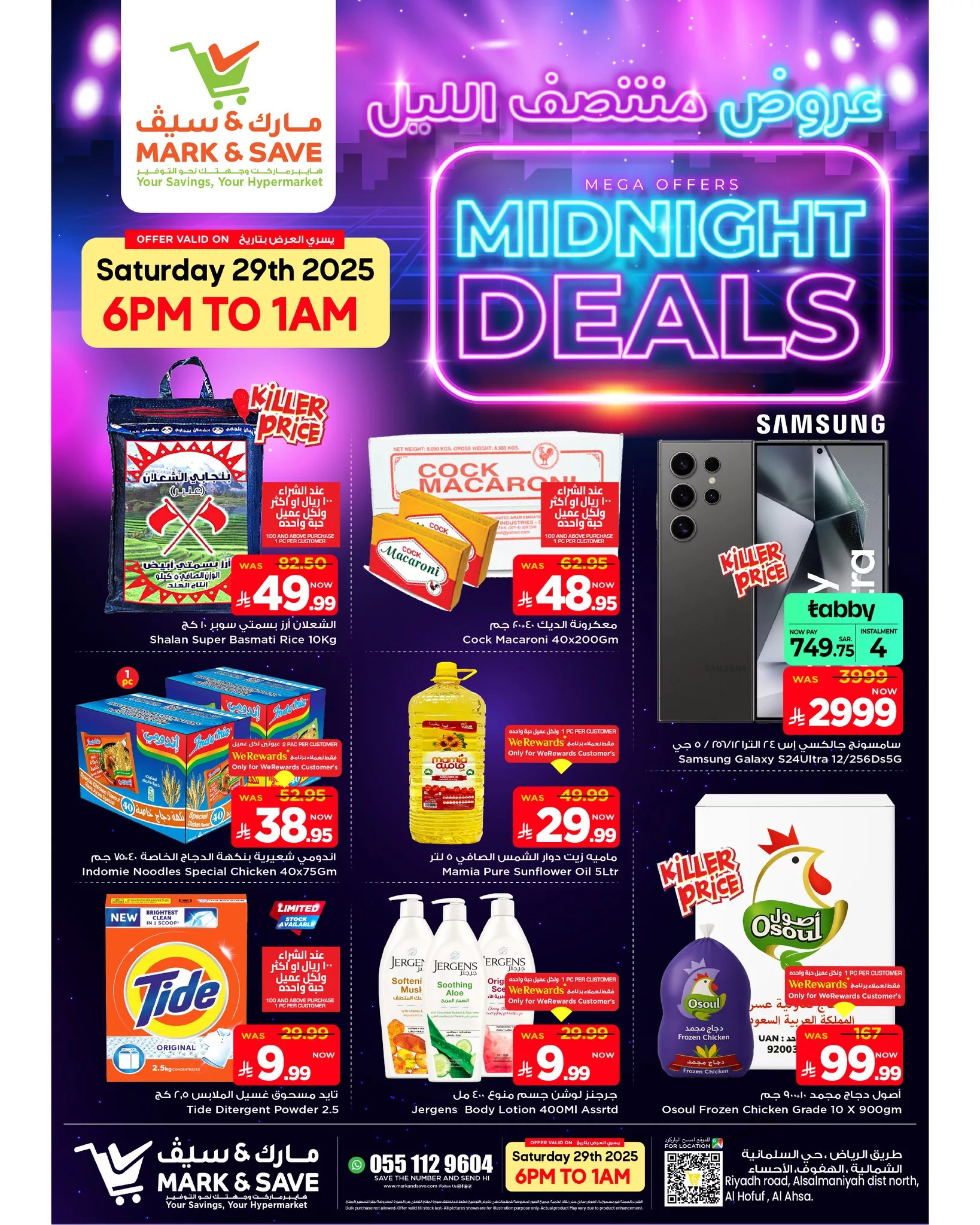 590203562 822199847455534 8715862554724940007 n - عروض مارك اند سيف الاحساء لمنتصف الليل السبت 29-11-2025 ساعات محديدة