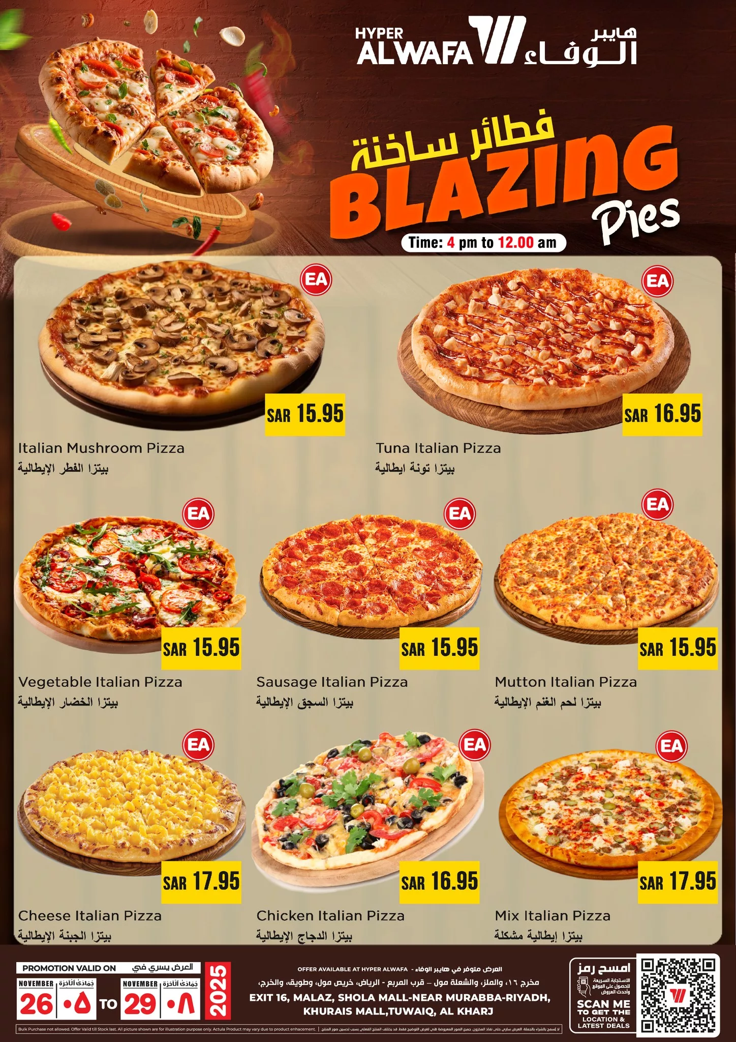 عروض الوفاء هايبر ماركت لنهاية الأسبوع ساري حتى 29 نوفمبر 2025 2 590215516 829621756644640 2663730981546019712 n - عروض الوفاء هايبر ماركت لنهاية الأسبوع ساري حتى 29 نوفمبر 2025