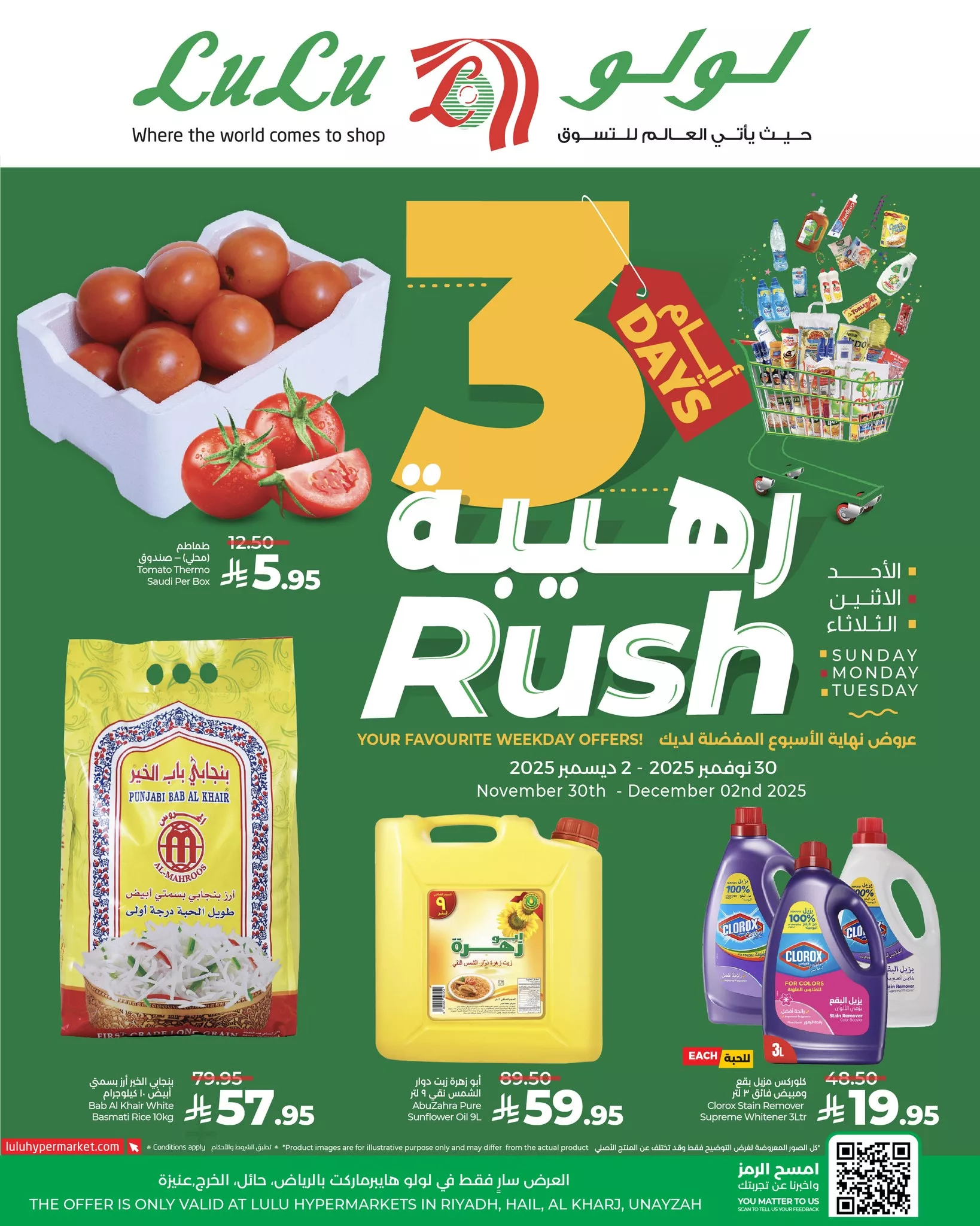 590235465 852093014010155 5389215276473700489 n - عروض لولو الرياض الطازج الاحد 30-11-2025 لمدة 3 ايام