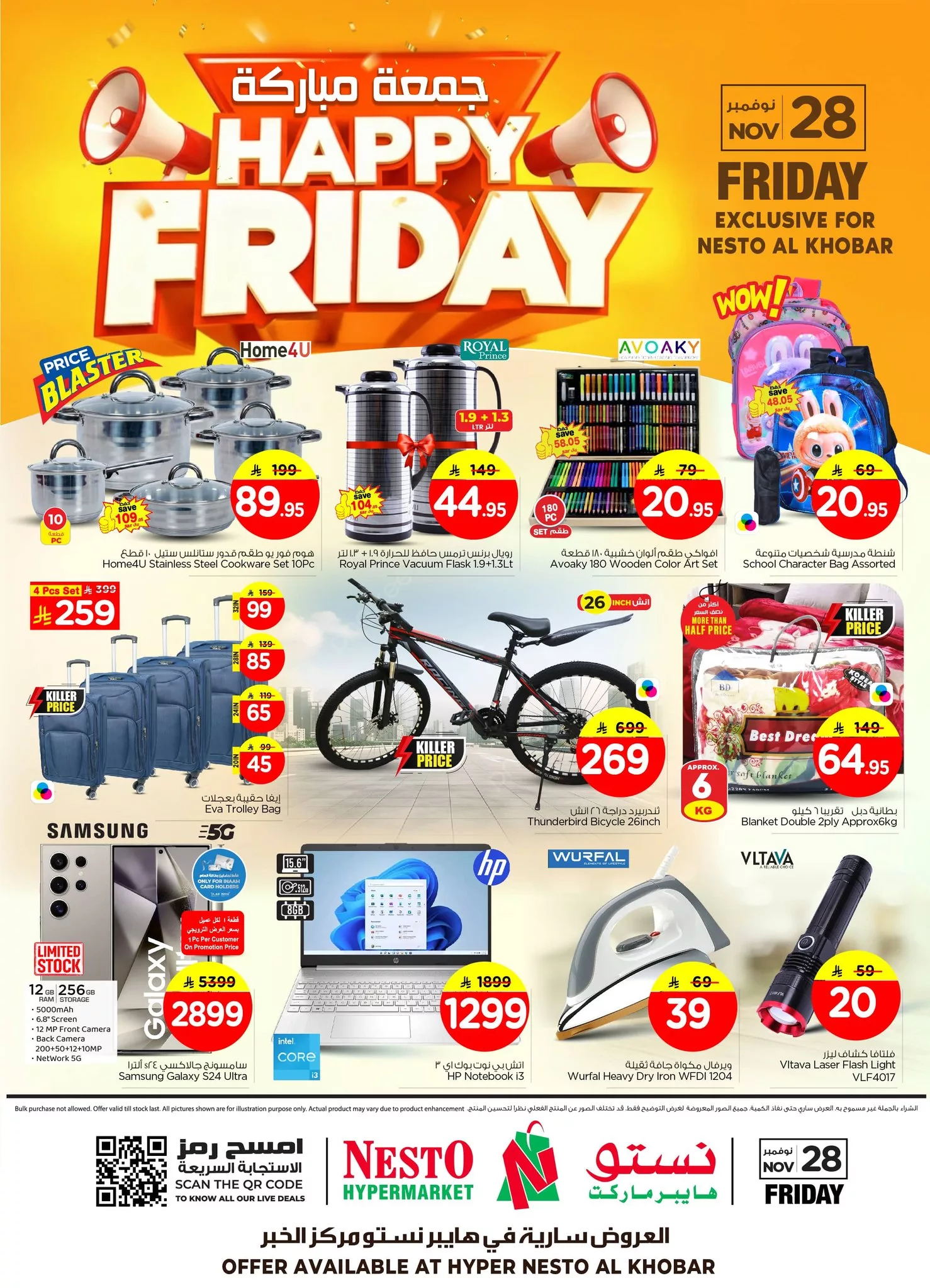 590284699 829158043212673 5962474370216055541 n - عروض نستو الدمام نهاية الاسبوع 28 نوفمبر 2025 الجمعة السعيدة