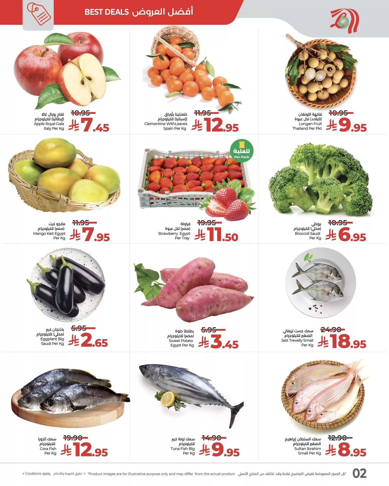 590336607 852093064010150 4142538969256378789 n - عروض لولو الرياض الطازج الاحد 30-11-2025 لمدة 3 ايام