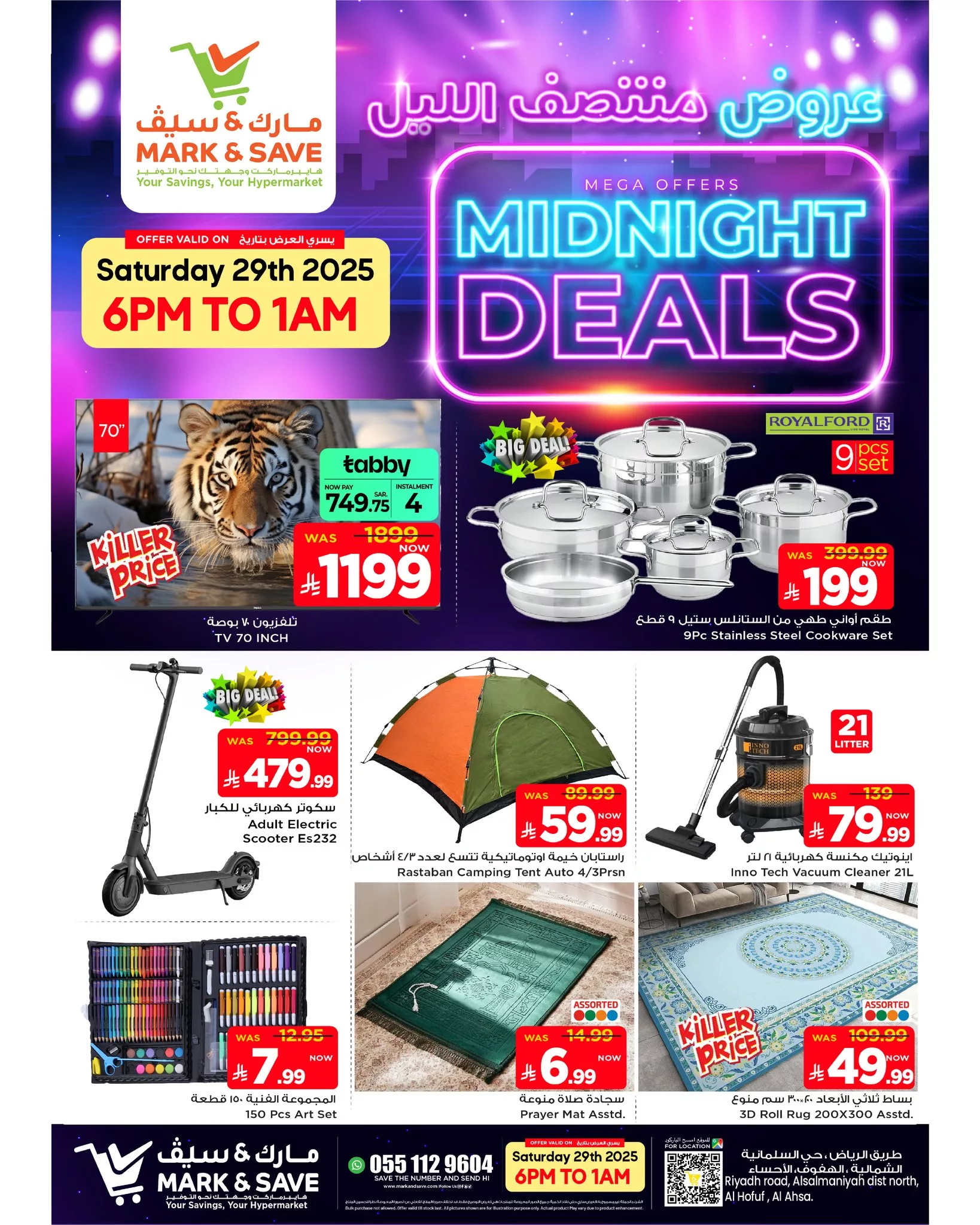 590352110 822199824122203 6667554290258652903 n - عروض مارك اند سيف الاحساء لمنتصف الليل السبت 29-11-2025 ساعات محديدة