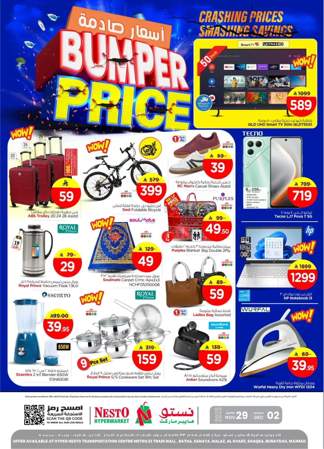 عروض نستو الرياض الطازج الاحد 30 نوفمبر 2025 لمدة 3 ايام