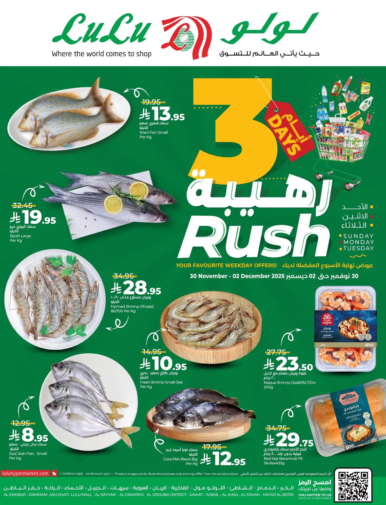 591330344 1284865757018334 6255729106420351513 n - عروض لولو المنطقة الشرقية الطازج الاحد 30 نوفمبر 2025 لمدة 3 ايام