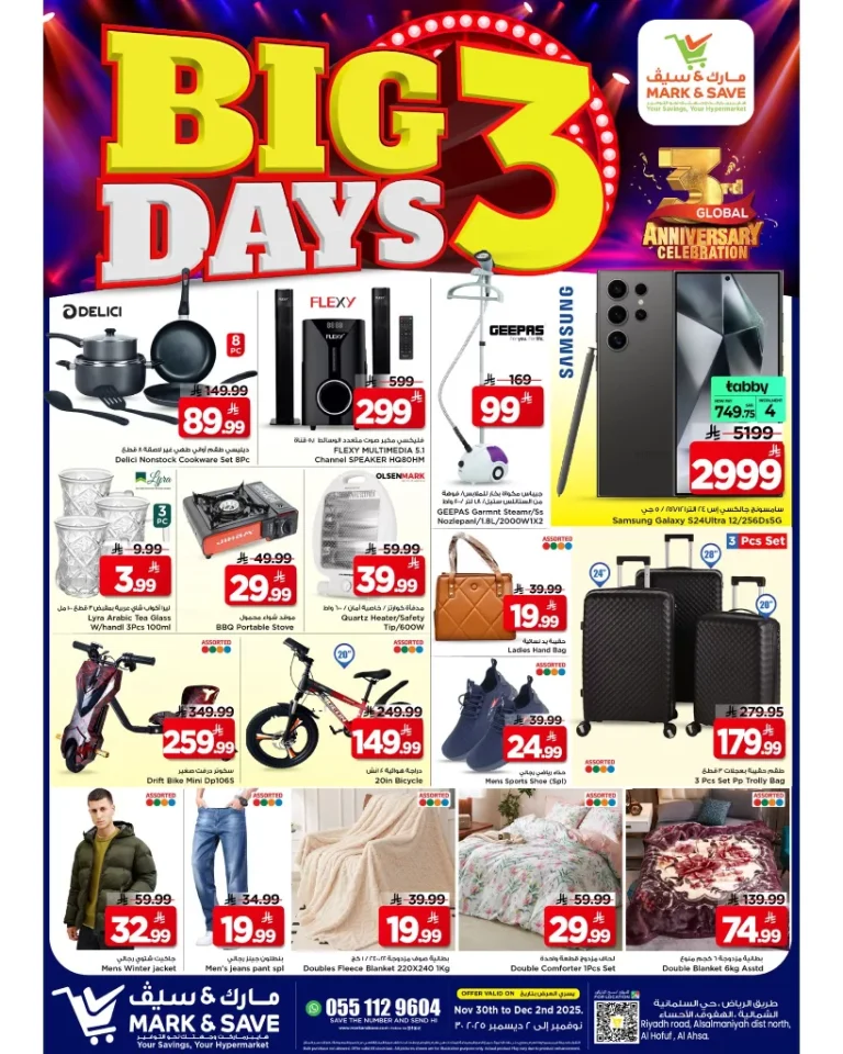 عروض مارك اند سيف صفقات كبيرة 3 أيام من 30 نوفمبر حتى 2 ديسمبر 2025