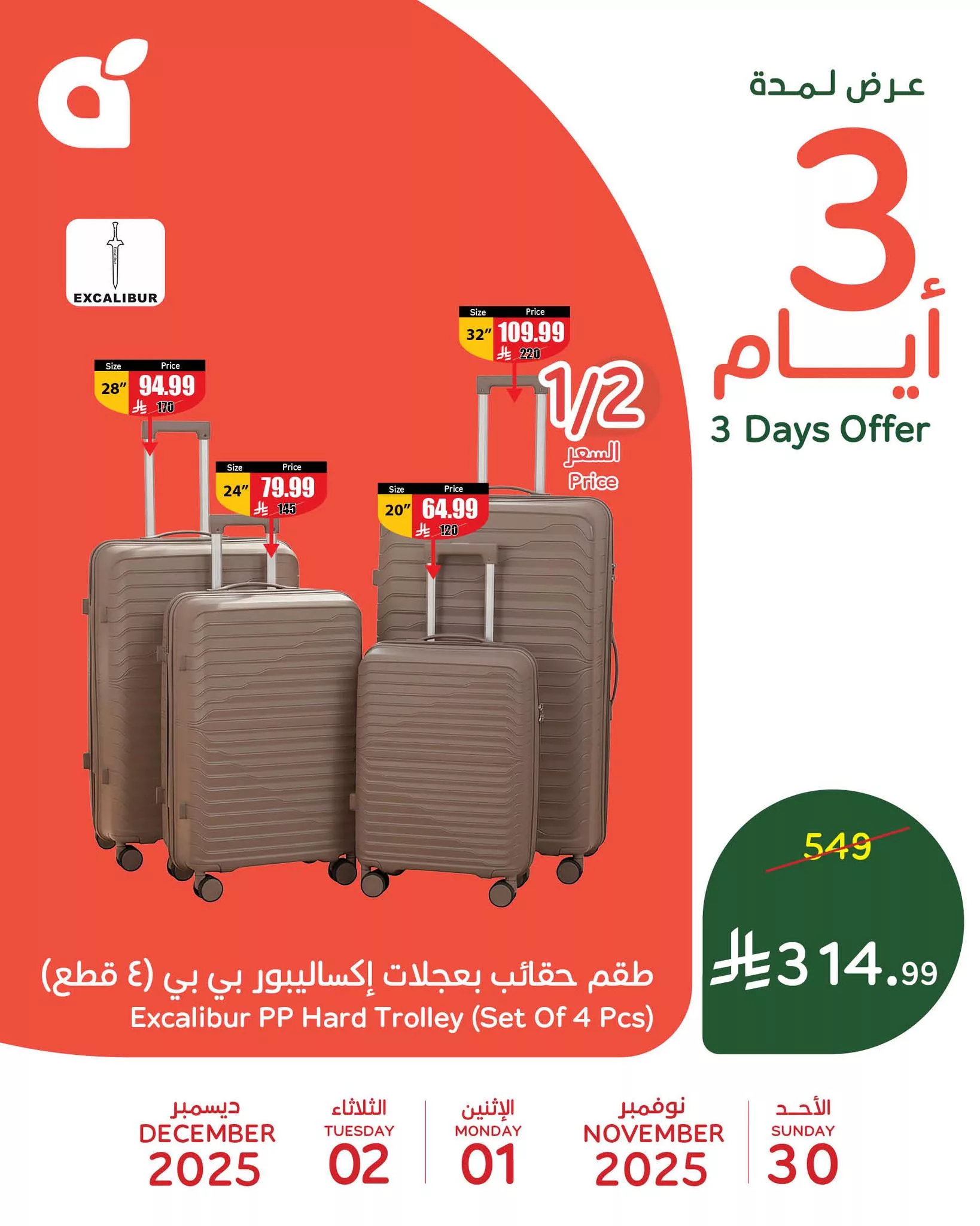 تخفيضات بنده علي منتجات متنوعة الاحد 30-11-2025 لمدة 3 ايام 6 591735564 1253222853507291 1620804405622433856 n - تخفيضات بنده علي منتجات متنوعة الاحد 30-11-2025 لمدة 3 ايام