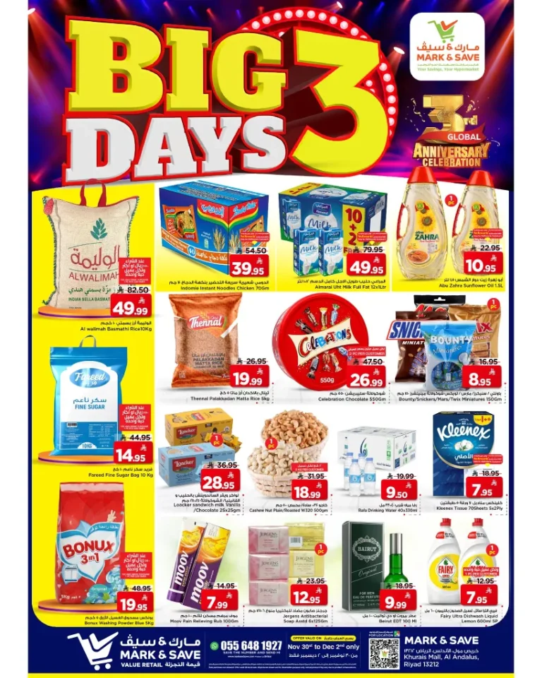 عروض مارك اند سيف الرياض الطازج الاحد 9 جماد الاخر 1447هـ لمدة 3 ايام