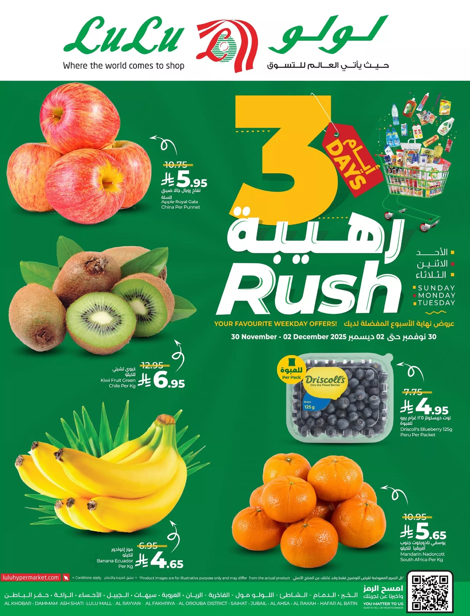 592289737 1284865687018341 5915369170314829180 n - عروض لولو المنطقة الشرقية الطازج الاحد 30 نوفمبر 2025 لمدة 3 ايام