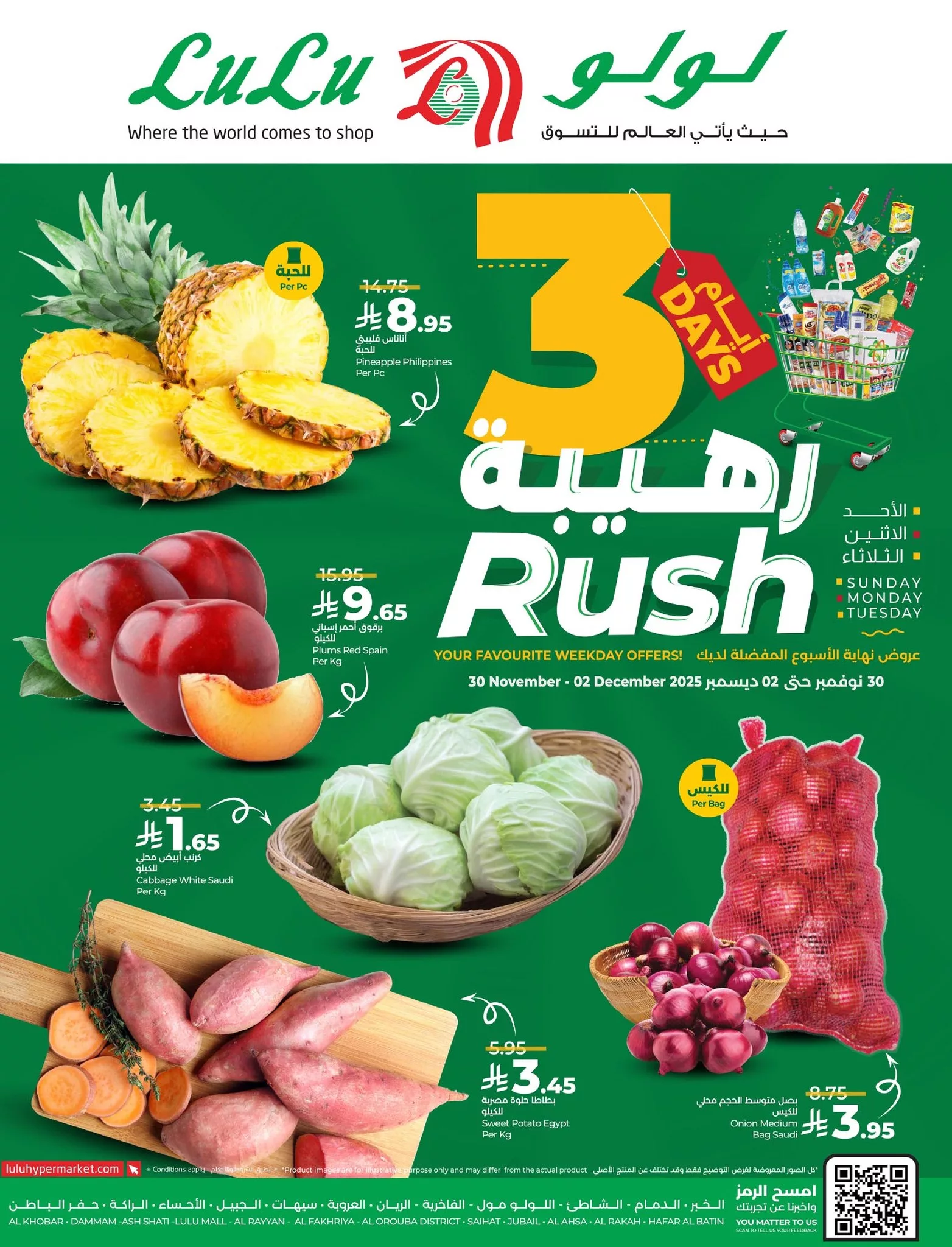 593115476 1284865720351671 9219162760886251135 n - عروض لولو المنطقة الشرقية الطازج الاحد 30 نوفمبر 2025 لمدة 3 ايام