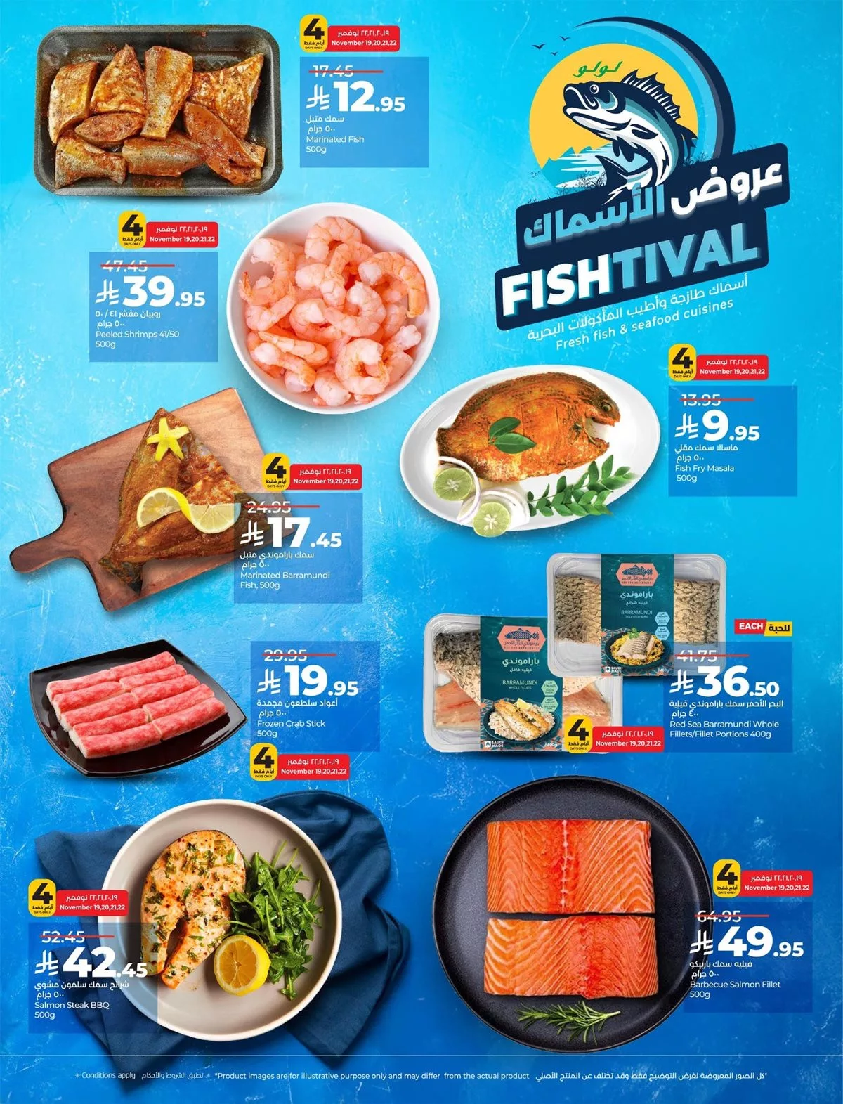 مهرجان الاسماك من عروض لولو المنطقة الشرقية الاربعاء 19 نوفمبر 2025 اقل الاسعار 3 7953 f840 7545 6cf0.jpg - مهرجان الاسماك من عروض لولو المنطقة الشرقية الاربعاء 19 نوفمبر 2025 اقل الاسعار