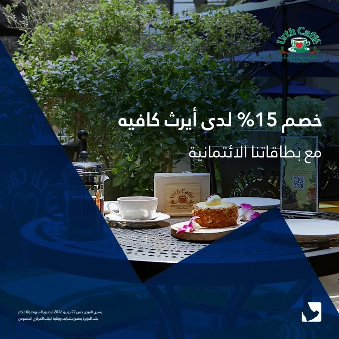 عروض بنك الجزيرة خصم حتى 20% لدى أفضل المطاعم في السعودية 5 G0UFJCyXQAAd518 - عروض بنك الجزيرة خصم حتى 20% لدى أفضل المطاعم في السعودية