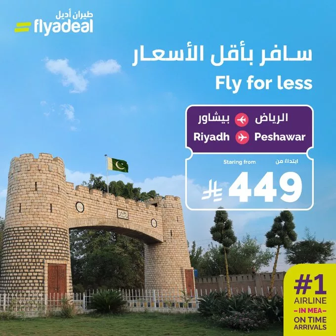 عروض طيران اديل سافر من الرياض الى بيشاور ابتداءً من 449 ريال 1 G6anFNJXoAACf4l - عروض طيران اديل سافر من الرياض الى بيشاور ابتداءً من 449 ريال