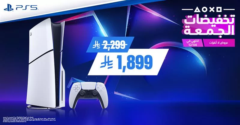 MEstoresksa 1992201400676426151 04 - أقوى خصومات السنة على الـ PS5 من مي ستور حتى 4-12-2025