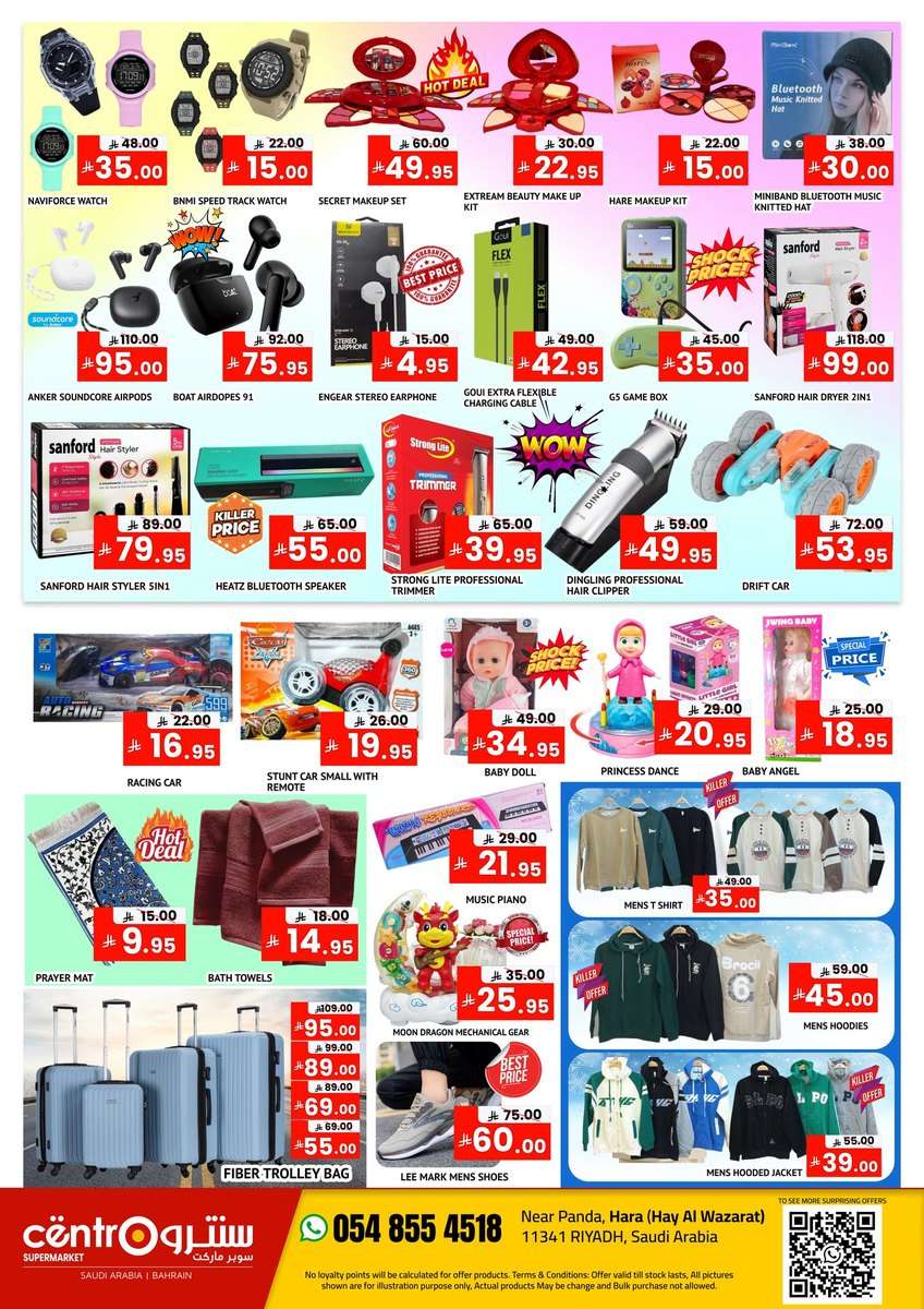 عروض سنترو الرياض الاسبوعية السبت 29 نوفمبر 2025 | افضل عروض التوفير 1 MJMXMI - عروض سنترو الرياض الاسبوعية السبت 29 نوفمبر 2025 | افضل عروض التوفير
