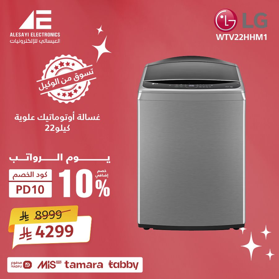 img00a898a870e2f0dff93fb111f7f43cd5 - عروض العيسائي للأجهزة المنزلية وفر اكثر مع تخفيضات يوم الراتب