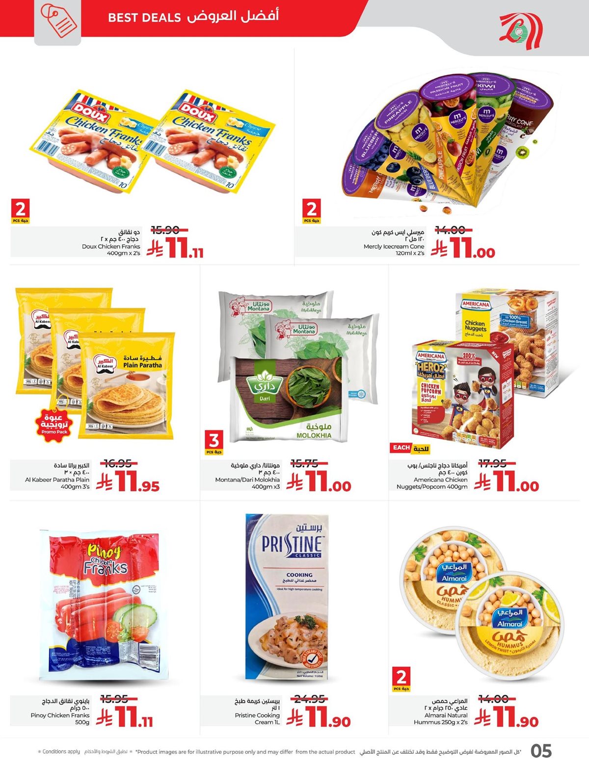 img0138c69fce30ea40d220e50e9a81d927 - عروض لولو المنطقة الشرقية الطازج - تخفيضات 11.11 الاحد 18-5-1447هـ لمدة 3 ايام