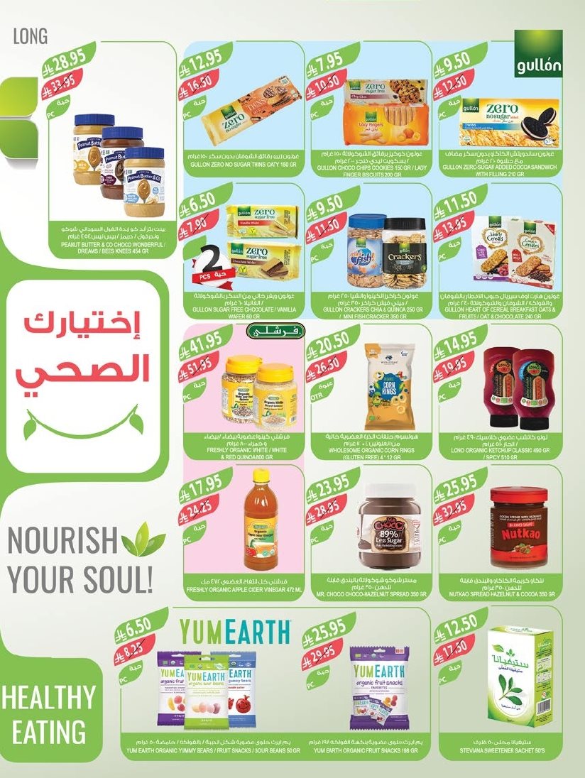 img013c67d22bd5ba6bc749d71b03ad65e8 - عروض أسواق المزرعة المنطقة الشرقية الاسبوعية الأربعاء 5 نوفمبر 2025 مهرجان الميجا