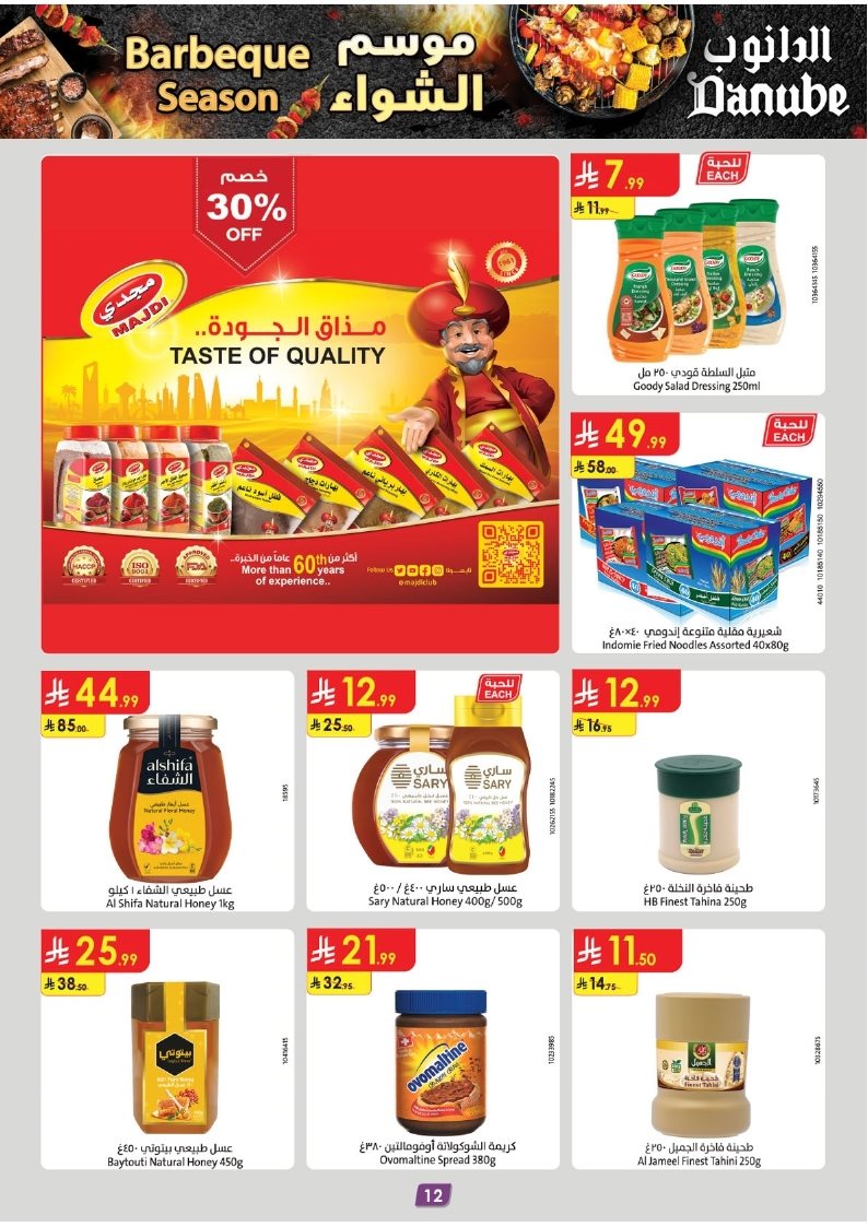 img017fb8a6d0883639793acbd2114ddf7b - عروض الدانوب الدمام الاسبوعية الاربعاء 5 نوفمبر 2025 - تسوق ووفر