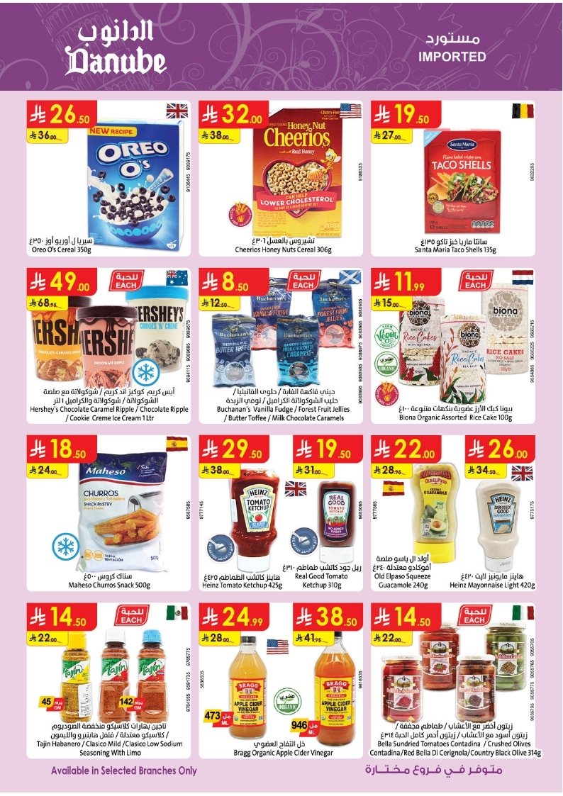img058647deac317cfd95bffd4efcf3e8f4 - عروض الدانوب الدمام الاسبوعية الاربعاء 5 نوفمبر 2025 - تسوق ووفر
